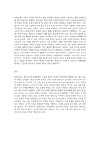 (청소년심리) 청소년기 또래관계의 특징에 관해 교재와 참고문헌을 활용하여 기술하시오-3