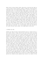 청소년복지의 임파워먼트 접근 방법 (8)-4