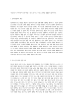 청소년복지의 임파워먼트 접근 방법 (8)-5