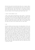 청소년복지의 임파워먼트 접근 방법 (8)-6