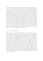 한국의 사회보장제도를 기술하고, 제도에 대한 자신의 의견을 기술하시오-2