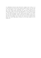 한국의 사회보장제도를 기술하고, 제도에 대한 자신의 의견을 기술하시오-4