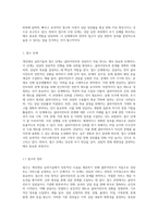 개인대상 실천기술에서 접수와 사정단계에 대해 설명하시오-2