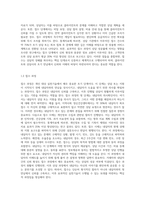 개인대상 실천기술에서 접수와 사정단계에 대해 설명하시오-3