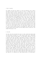 개인대상 실천기술에서 접수와 사정단계에 대해 설명하시오-4