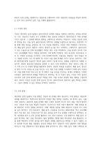 개인대상 실천기술에서 접수와 사정단계에 대해 설명하시오-5