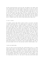 개인대상 실천기술에서 접수와 사정단계에 대해 설명하시오-6