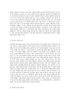 개인대상 실천기술에서 접수와 사정단계에 대해 설명하시오-7