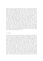 개인대상 실천기술에서 접수와 사정단계에 대해 설명하시오-8