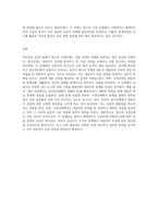 개인대상 실천기술에서 접수와 사정단계에 대해 설명하시오-9