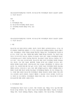(청소년심리)자아정체감이란 무엇이며, 왜 청소년기에 자아정체감의 형성이 중요한지 설명하고, 자신이 청소년기-1