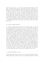 (청소년심리)자아정체감이란 무엇이며, 왜 청소년기에 자아정체감의 형성이 중요한지 설명하고, 자신이 청소년기-2