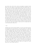 (청소년심리)자아정체감이란 무엇이며, 왜 청소년기에 자아정체감의 형성이 중요한지 설명하고, 자신이 청소년기-3