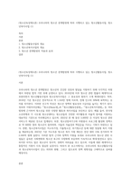 (청소년육성제도론) 우리나라의 청소년 관계법령에 따라 시행되고 있는 청소년활동사업, 청소년복지사업 (1)-1