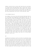 (청소년육성제도론) 우리나라의 청소년 관계법령에 따라 시행되고 있는 청소년활동사업, 청소년복지사업 (1)-3