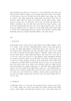 개인대상모델(정신분석모델 심리사회모델, 행동수정모델, 인지행동모델, 과제중심모델, 해결중심모델, 위기개입모델) 중에서-3