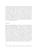 개인대상모델(정신분석모델 심리사회모델, 행동수정모델, 인지행동모델, 과제중심모델, 해결중심모델, 위기개입모델) 중에서-4