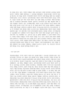 개인대상모델(정신분석모델 심리사회모델, 행동수정모델, 인지행동모델, 과제중심모델, 해결중심모델, 위기개입모델) 중에서-5
