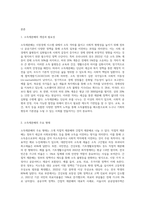 소득재분배에 대한 형태는 매우 다양하다 소득재분배에 대한 기준을 구분하시고 그에 따른 설명과, 각 제도들의 예시-2