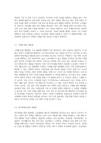 소득재분배에 대한 형태는 매우 다양하다 소득재분배에 대한 기준을 구분하시고 그에 따른 설명과, 각 제도들의 예시-3