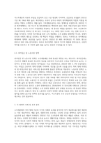소득재분배에 대한 형태는 매우 다양하다 소득재분배에 대한 기준을 구분하시고 그에 따른 설명과, 각 제도들의 예시-4