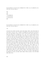 (청소년육성제도론) 우리나라의 청소년 관계법령에 따라 시행되고 있는 청소년활동사업, 청소년복지사업, 청소년보호사업을 (1)-1