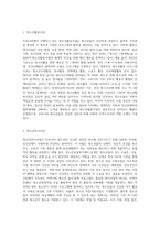 (청소년육성제도론) 우리나라의 청소년 관계법령에 따라 시행되고 있는 청소년활동사업, 청소년복지사업, 청소년보호사업을 (1)-2
