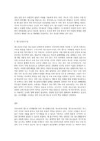(청소년육성제도론) 우리나라의 청소년 관계법령에 따라 시행되고 있는 청소년활동사업, 청소년복지사업, 청소년보호사업을 (1)-3