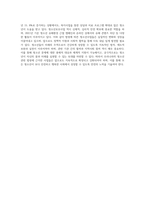 (청소년육성제도론) 우리나라의 청소년 관계법령에 따라 시행되고 있는 청소년활동사업, 청소년복지사업, 청소년보호사업을 (1)-4