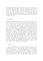 개인대상모델(정신분석모델 심리사회모델, 행동수정모델, 인지행동모델, 과제중심모델, 해결중심모델, 위기개입모델)-2