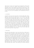 개인대상모델(정신분석모델 심리사회모델, 행동수정모델, 인지행동모델, 과제중심모델, 해결중심모델, 위기개입모델)-3