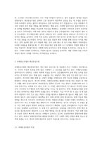 개인대상모델(정신분석모델 심리사회모델, 행동수정모델, 인지행동모델, 과제중심모델, 해결중심모델, 위기개입모델)-6