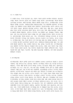 개인대상모델(정신분석모델 심리사회모델, 행동수정모델, 인지행동모델, 과제중심모델, 해결중심모델, 위기개입모델)-8
