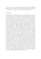 개인대상모델(정신분석모델 심리사회모델, 행동수정모델, 인지행동모델, 과제중심모델, 해결중심모델, 위기개입모델)-10