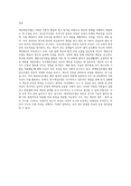 개인대상모델(정신분석모델 심리사회모델, 행동수정모델, 인지행동모델, 과제중심모델, 해결중심모델, 위기개입모델)-11