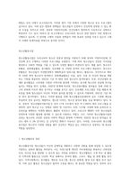 (청소년육성제도론) 우리나라의 청소년 관계법령에 따라 시행되고 있는 청소년활동사업, 청소년복지사업, 청소년보호사업을-2