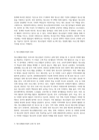 (청소년육성제도론) 우리나라의 청소년 관계법령에 따라 시행되고 있는 청소년활동사업, 청소년복지사업, 청소년보호사업을-3