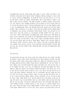 (청소년육성제도론) 우리나라의 청소년 관계법령에 따라 시행되고 있는 청소년활동사업, 청소년복지사업, 청소년보호사업을-4