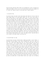 (청소년육성제도론) 우리나라의 청소년 관계법령에 따라 시행되고 있는 청소년활동사업, 청소년복지사업, 청소년보호사업을-5