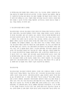 (청소년육성제도론) 우리나라의 청소년 관계법령에 따라 시행되고 있는 청소년활동사업, 청소년복지사업, 청소년보호사업을-6