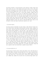 (청소년육성제도론) 우리나라의 청소년 관계법령에 따라 시행되고 있는 청소년활동사업, 청소년복지사업, 청소년보호사업을-7