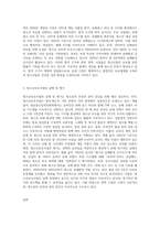 (청소년육성제도론) 우리나라의 청소년 관계법령에 따라 시행되고 있는 청소년활동사업, 청소년복지사업, 청소년보호사업을-8