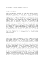 개인별(사업체 운영, 직장 과업, 개인의 성취 등등) 마케팅 주제 이슈를 찾아-2