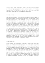 개인별(사업체 운영, 직장 과업, 개인의 성취 등등) 마케팅 주제 이슈를 찾아-3