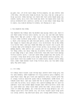 개인별(사업체 운영, 직장 과업, 개인의 성취 등등) 마케팅 주제 이슈를 찾아-4