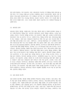 개인별(사업체 운영, 직장 과업, 개인의 성취 등등) 마케팅 주제 이슈를 찾아-5