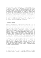 개인별(사업체 운영, 직장 과업, 개인의 성취 등등) 마케팅 주제 이슈를 찾아-6