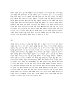개인별(사업체 운영, 직장 과업, 개인의 성취 등등) 마케팅 주제 이슈를 찾아-8