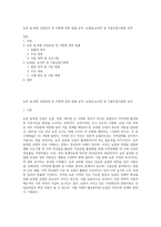 농촌 융,복합 산업육성 및 지원에 관한 법률 요약, 농업업,농어촌 및 식품산업기본법 요약-1