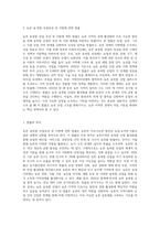 농촌 융,복합 산업육성 및 지원에 관한 법률 요약, 농업업,농어촌 및 식품산업기본법 요약-2